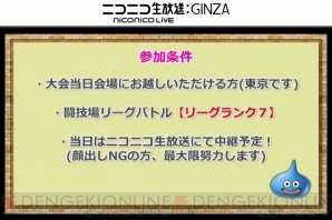 『DQMSL生画像』
