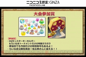 『DQMSL生画像』