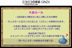『DQMSL』生放送まとめ。『DQV』のブオーンやランクSまで転生する新モンスター判明
