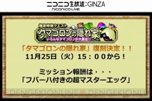 『DQMSL生画像』