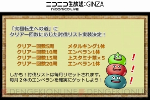 『DQMSL生画像』