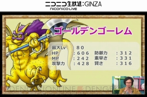 『DQMSL生画像』