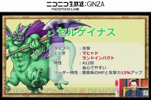 『DQMSL生画像』