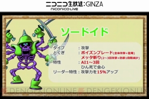 『DQMSL生画像』