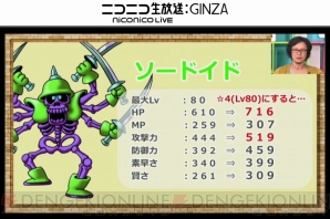 『DQMSL生画像』