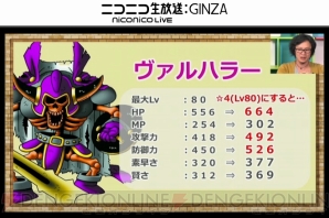 『DQMSL生画像』