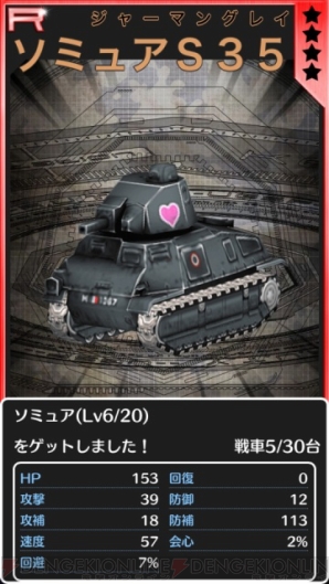 『しんぐんデストロ～イ！』