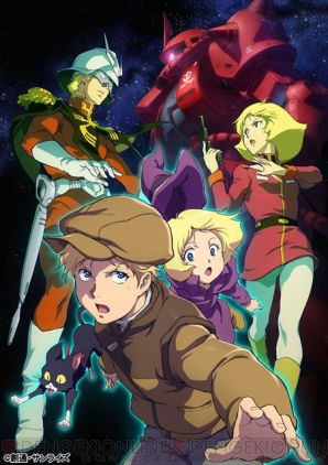 『機動戦士ガンダム THE ORIGIN』
