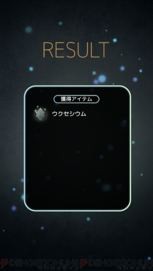 『テラバトル』