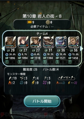 『テラバトル』