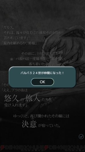 『テラバトル』