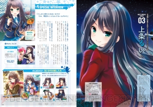 『ガールフレンド（仮）マガジン』