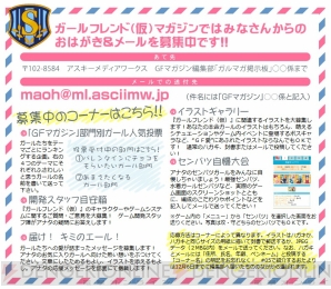 『ガールフレンド（仮）マガジン』