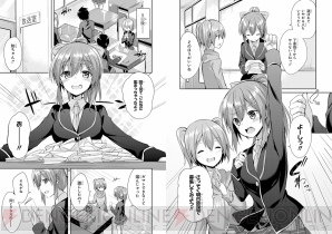 『ガールフレンド（仮）マガジン』