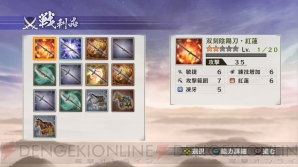 『戦国無双4‐II』