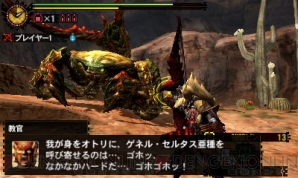 『モンスターハンター4G』