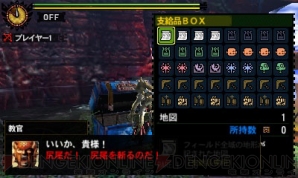 『モンスターハンター4G』