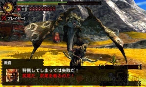 『モンスターハンター4G』