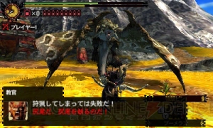 『モンスターハンター4G』エピソードクエスト第4弾の配信は11月28日の午後から