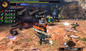 『モンスターハンター4G』