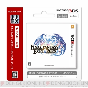 『FINAL FANTASY EXPLORERS』