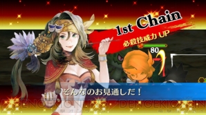 『チェンクロ』