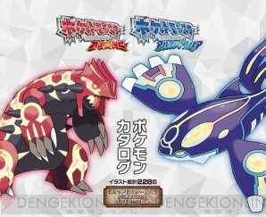 電撃Nintendo』1月号は『ポケットモンスター オメガルビー・アルファ