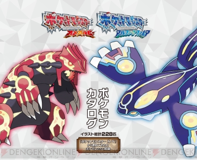 電撃nintendo 1月号は ポケットモンスター オメガルビー アルファサファイア を付録つきで大特集 電撃オンライン