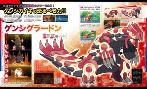 電撃Nintendo』1月号は『ポケットモンスター オメガルビー・アルファ