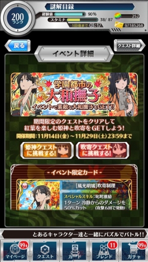 『とある魔術と科学の謎解目録（パズデックス）』