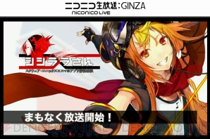 シシララさん 第7回スペシャル生放送