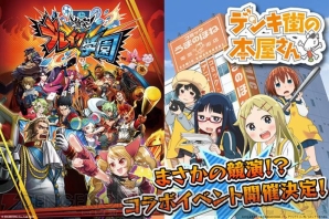 『激突！ブレイク学園』