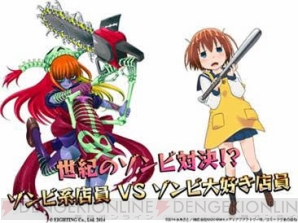 『激突！ブレイク学園』