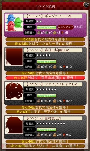 『城姫クエスト』“龍の護り神”
