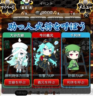 『城姫クエスト』“龍の護り神”