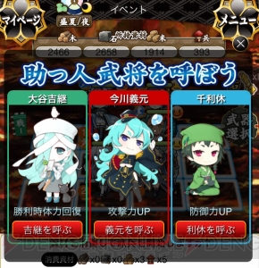 『城姫クエスト』でイベント“龍の護り神”が開催中！ コラボ仕様の報酬を獲得しよう