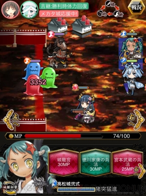 『城姫クエスト』“龍の護り神”