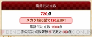 『城姫クエスト』“龍の護り神”