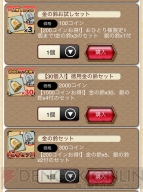 『城姫クエスト』“龍の護り神”