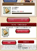 『城姫クエスト』“龍の護り神”