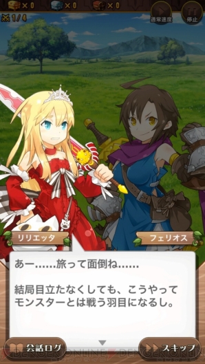 『プリンセスラッシュ』