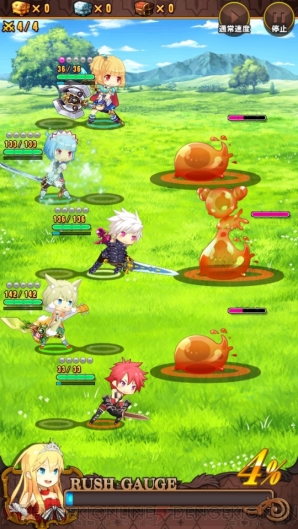 『プリンセスラッシュ』