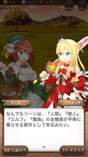 『プリンセスラッシュ』