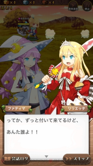 『プリンセスラッシュ』