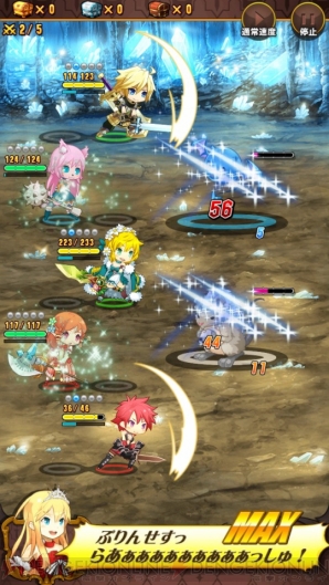 『プリンセスラッシュ』