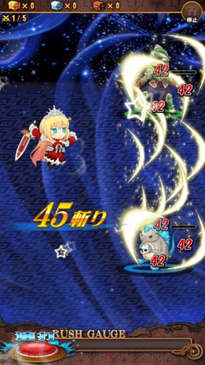 『プリンセスラッシュ』