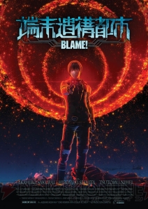 アニメ『シドニアの騎士』2期の最新PVでつむぎがしゃべる！ 『BLAME！』映像化や劇場版の情報も