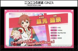 『アイドルクロニクル』