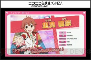 『アイクロ』生放送まとめ。五十嵐裕美さん、遠藤ゆりかさん、M・A・Oさんの出演が決定