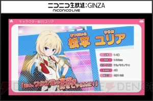 『アイクロ』生放送まとめ。五十嵐裕美さん、遠藤ゆりかさん、M・A・Oさんの出演が決定